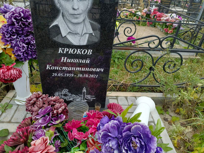 Крюков