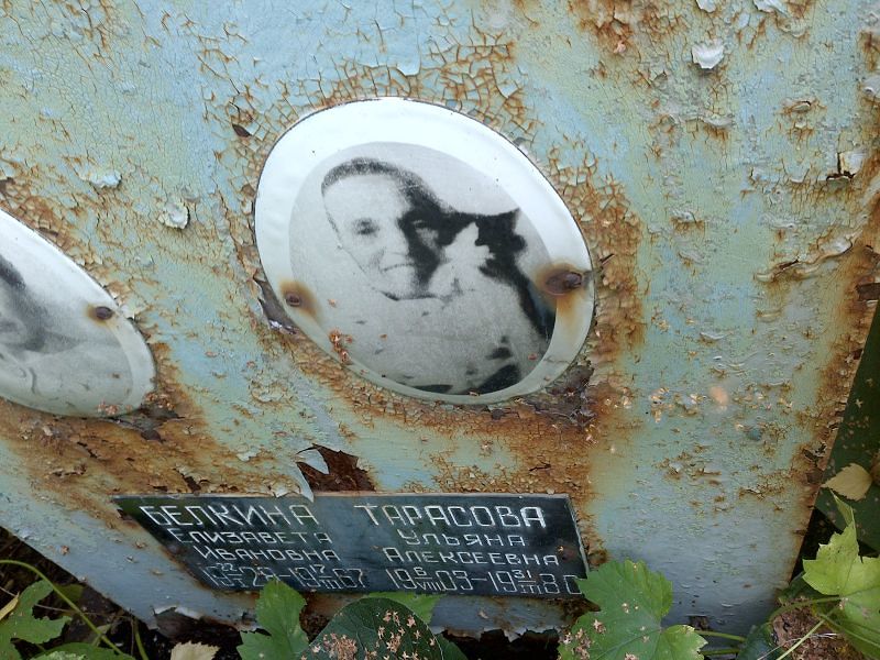 Тарасова Ульяна Алексеевна