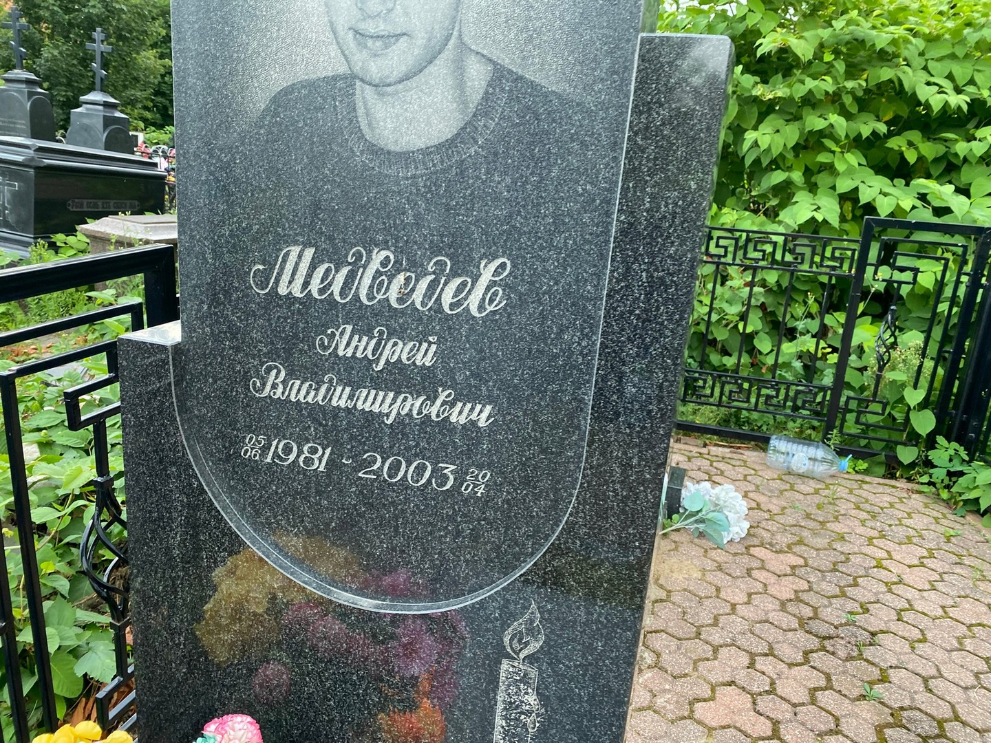 Медведев