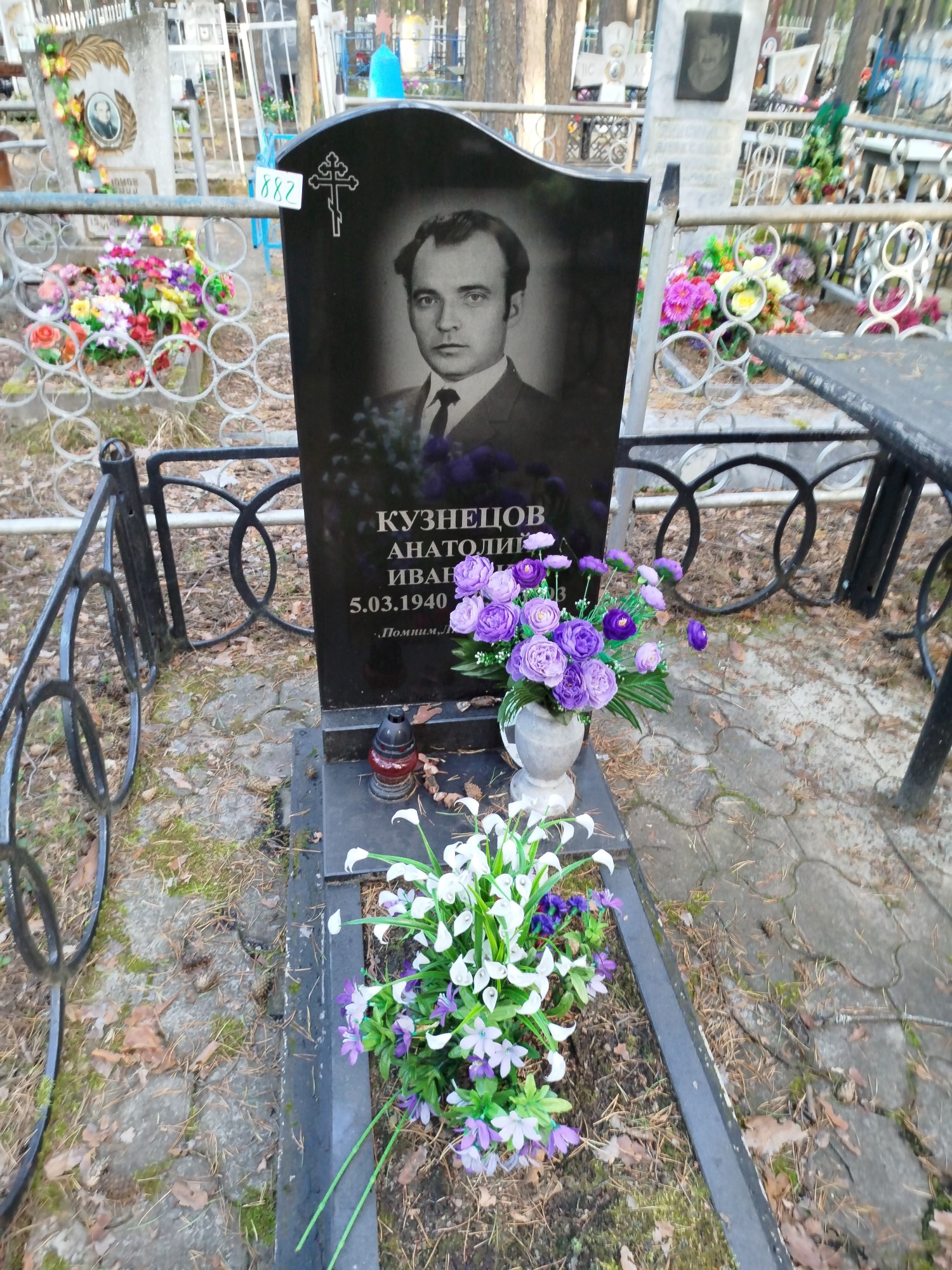 Кузнецов Анатолий Иванович