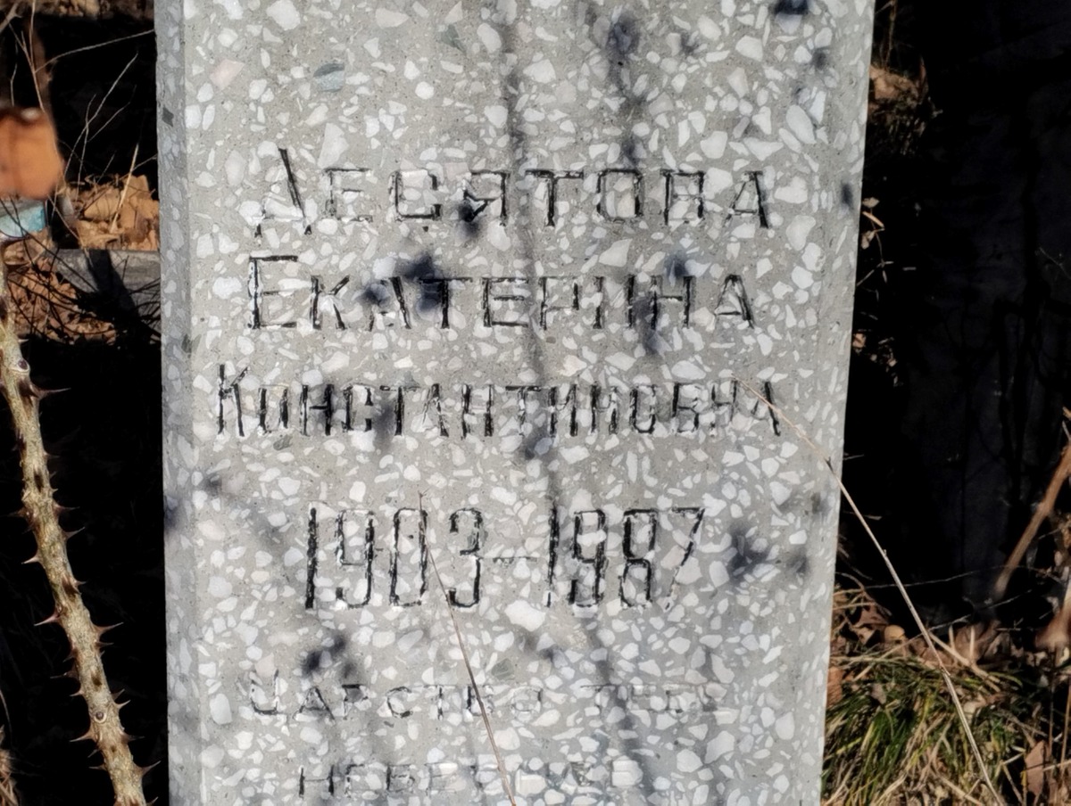 Десятова Екатерина Константиновна