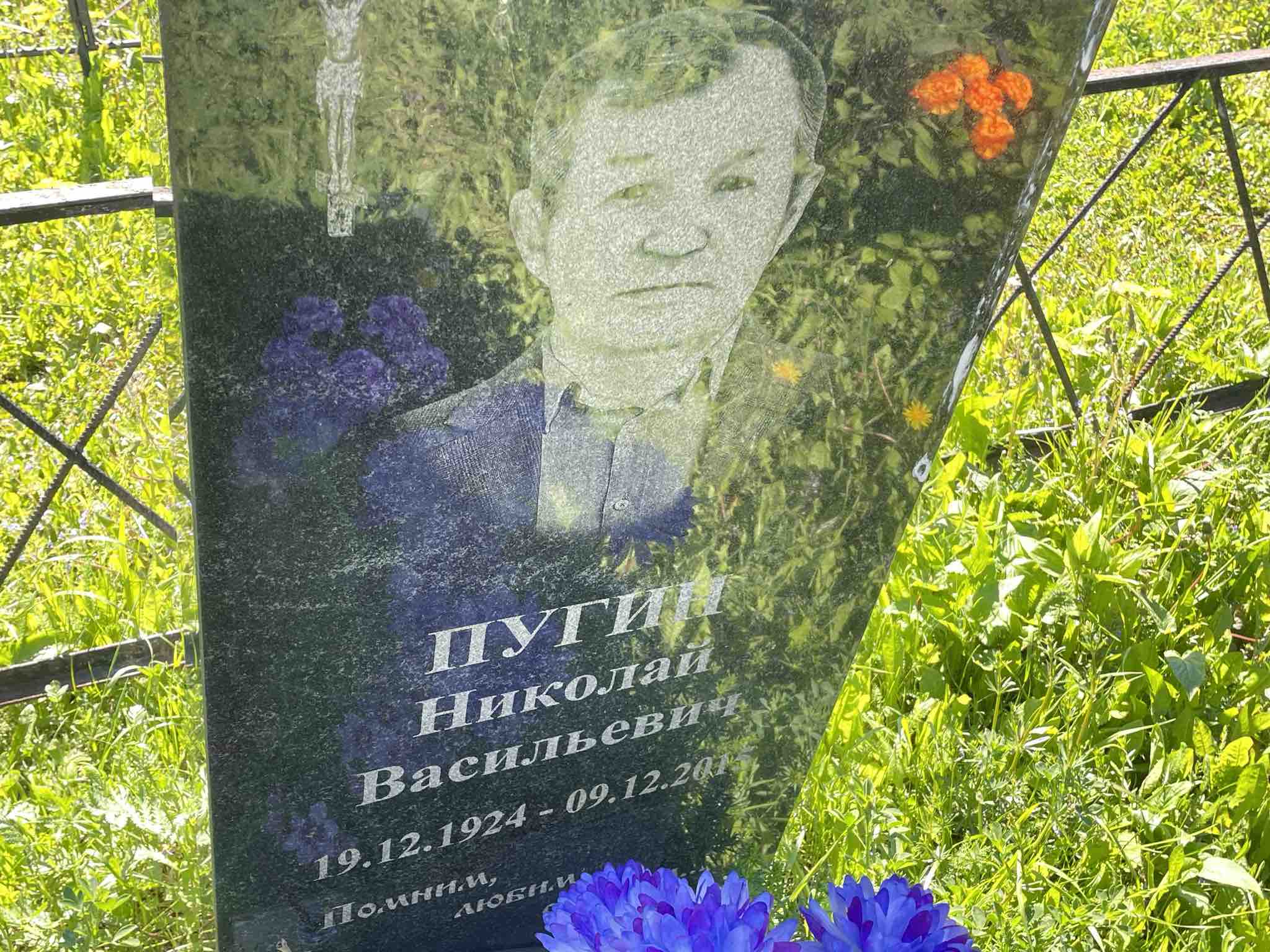 Пугин Николай Васильевич