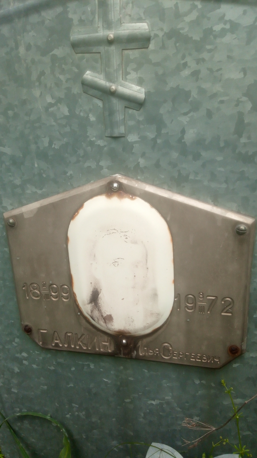 Галкин Илья Сергеевич
