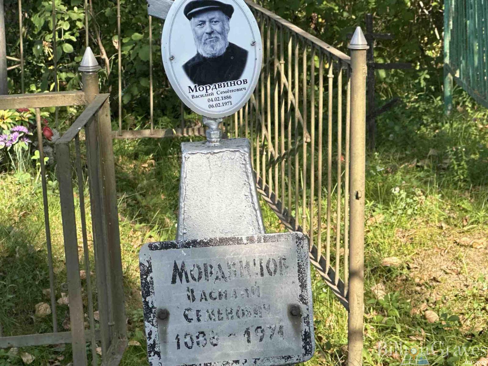 Мордвинов Василий Семëнович