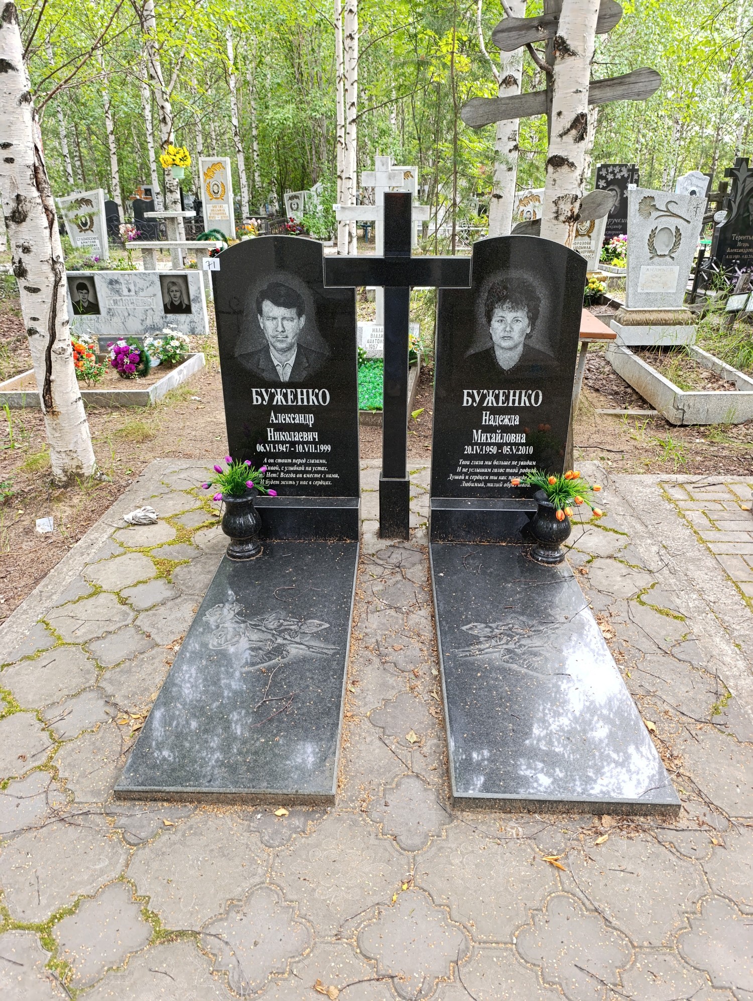 Буженко Александр Николаевич