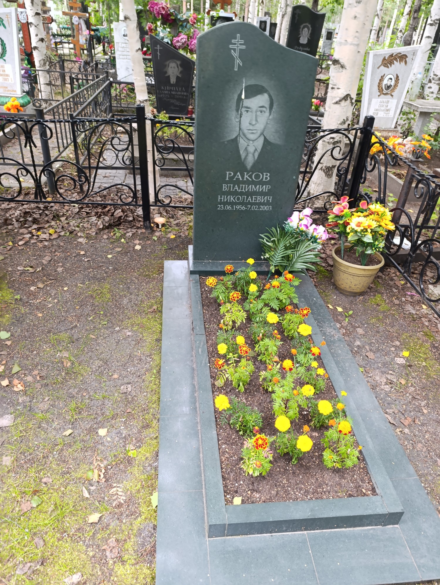 Раков Владимир Николаевич