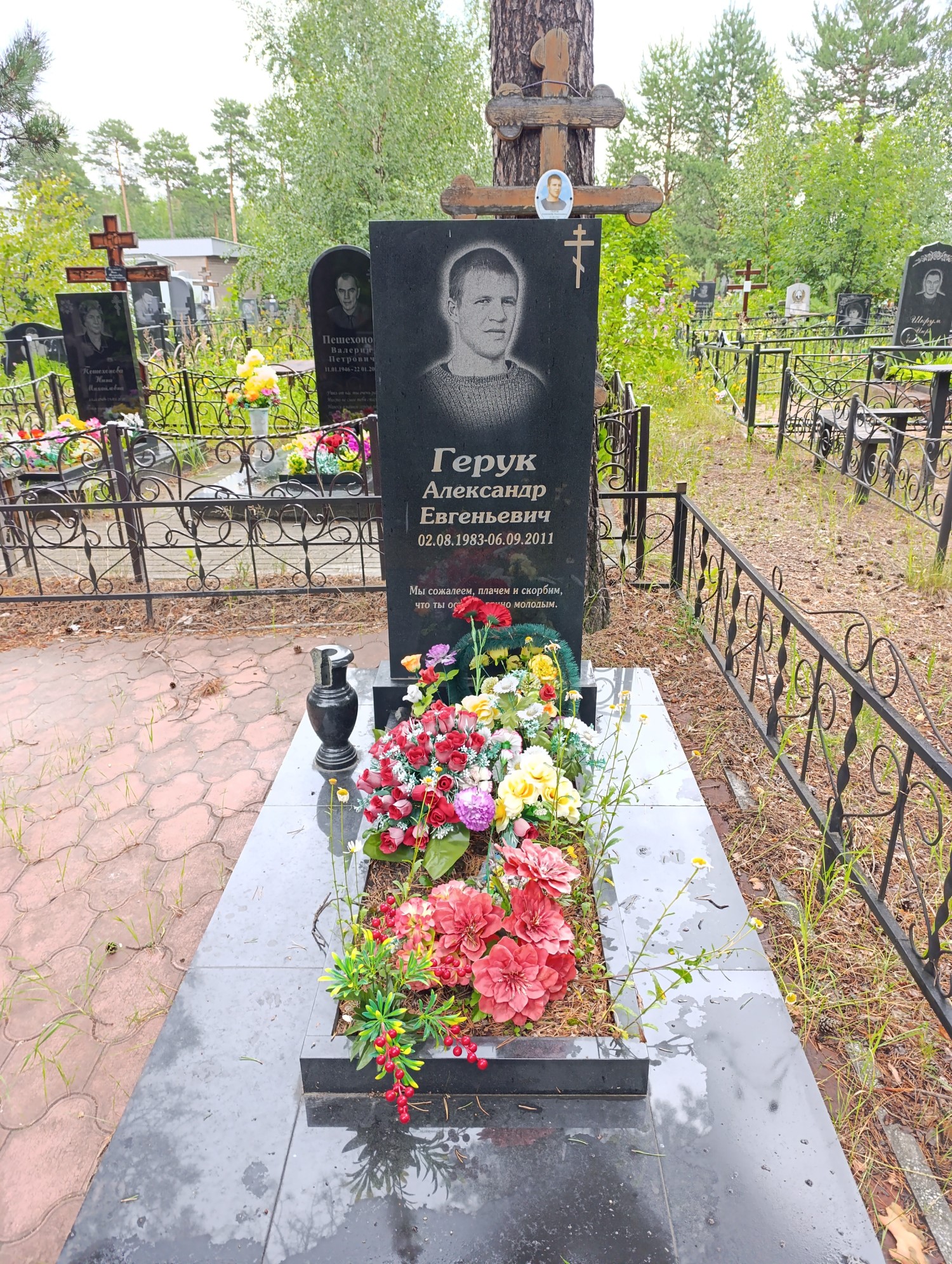 Герчук Александр Евгеньевич