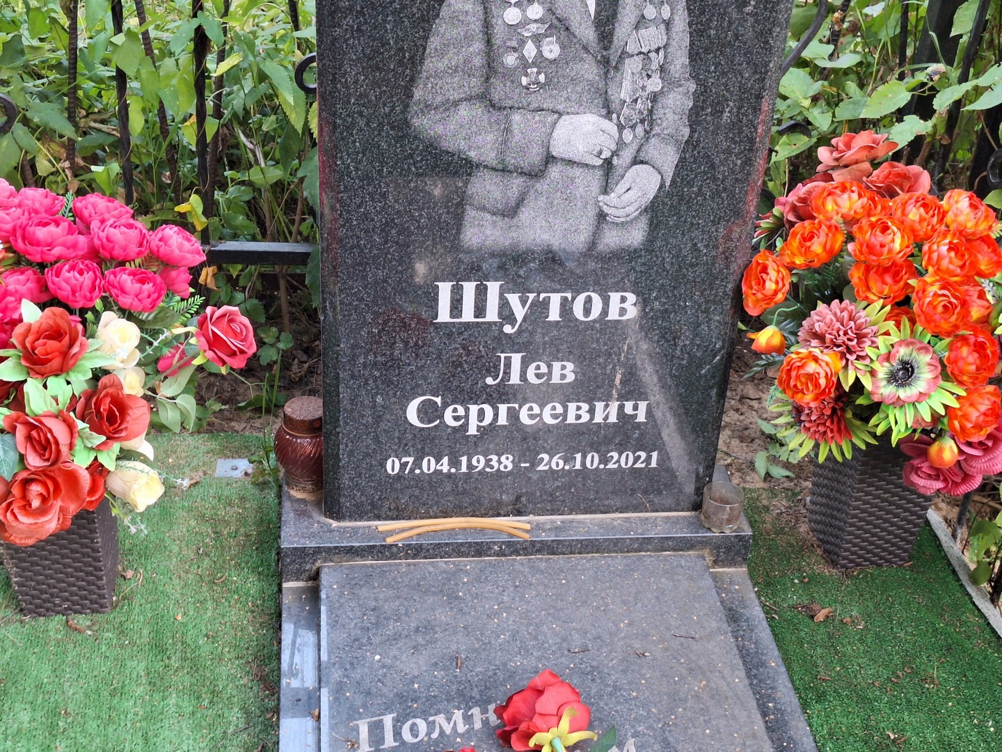 Лев Шутов Сергеевич