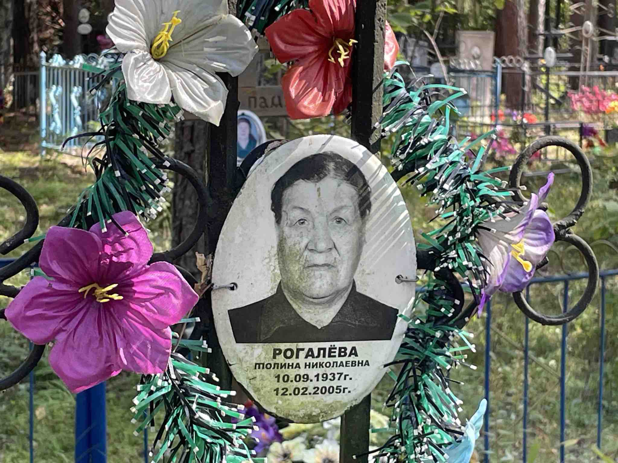 Рогалёва Полина Николаевна
