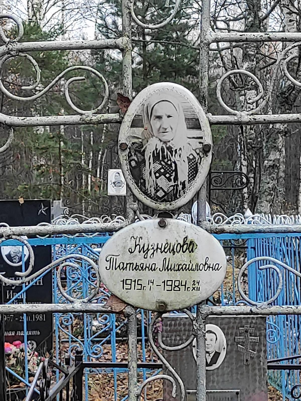 Кузнецова Татьяна Михайловна