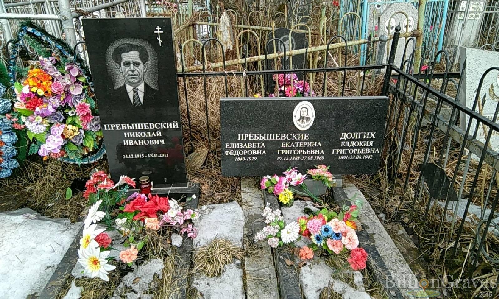 пребышевская екатерина григорьевна