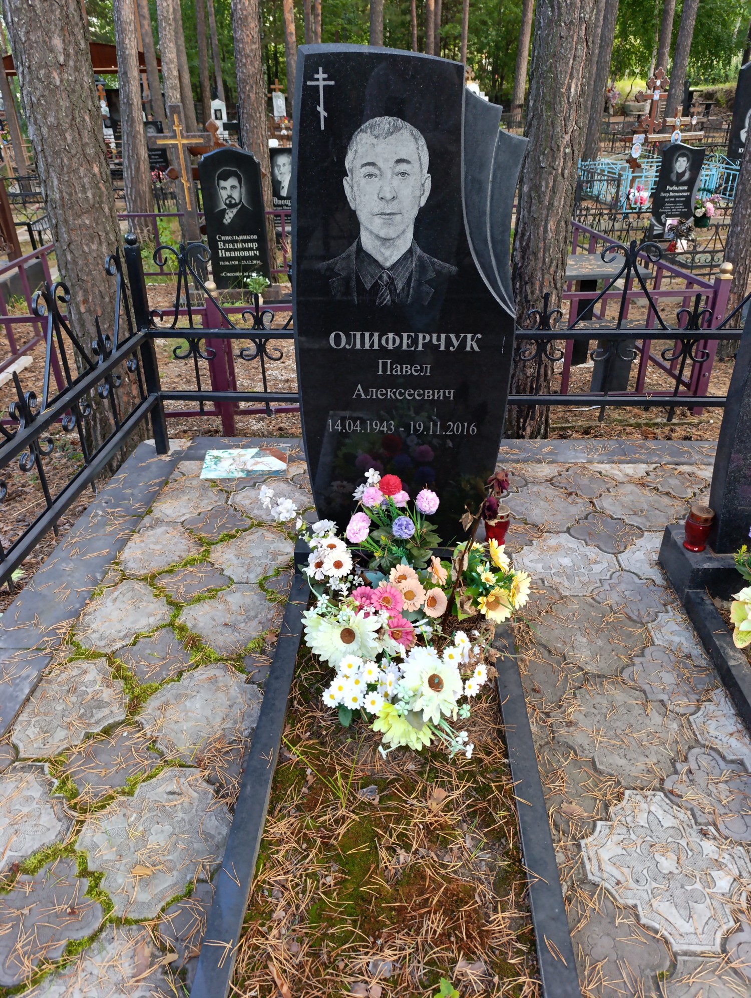 Олиферчук Павел Алексеевич