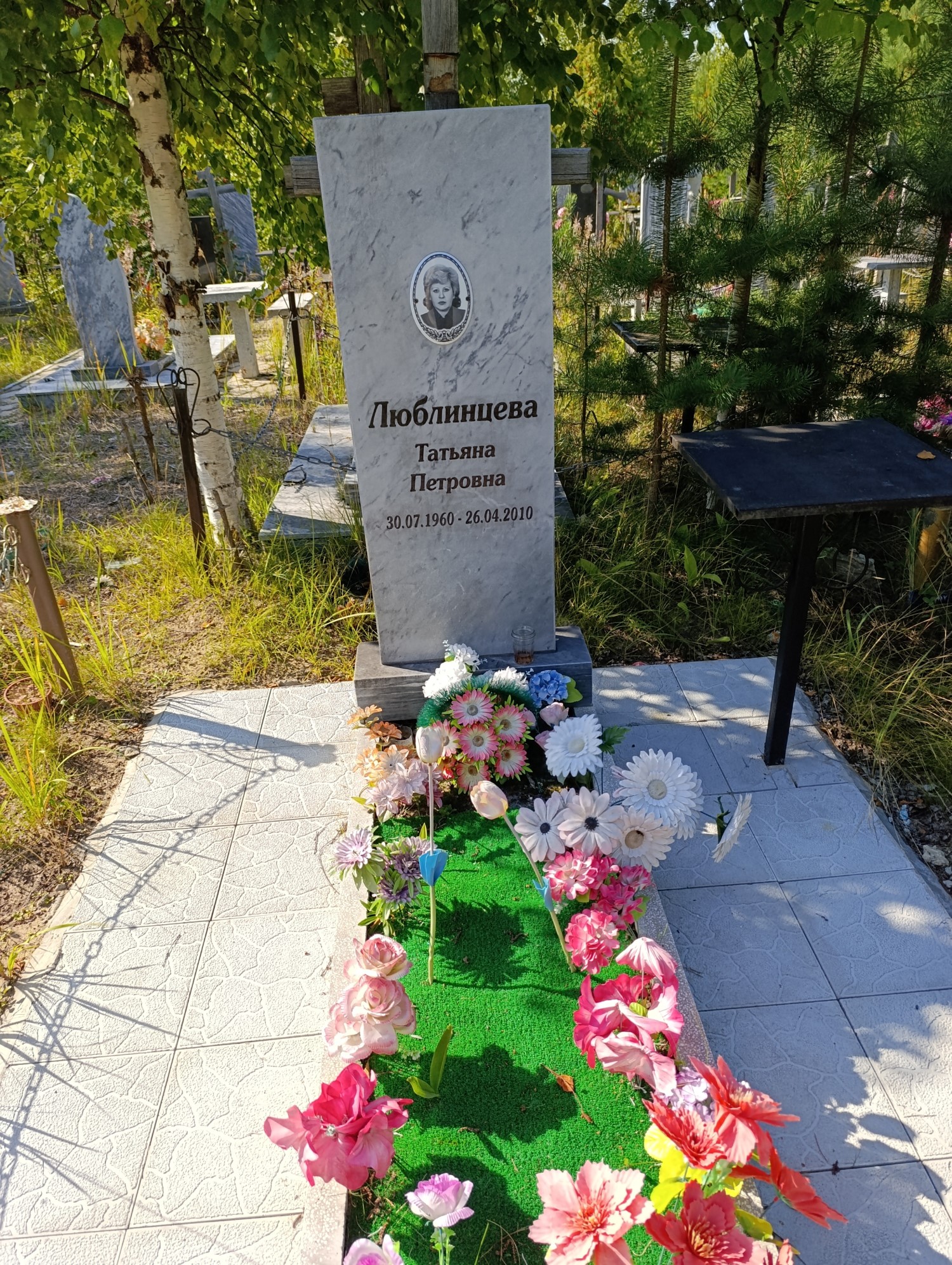 Люблинцева Татьяна Петровна