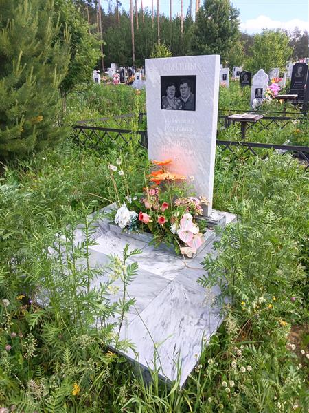 Сытина Антонина Петровна