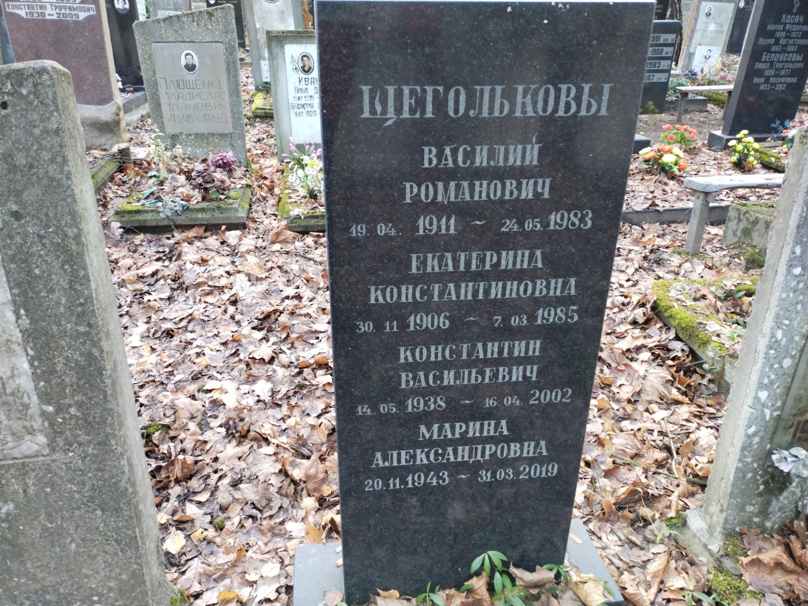 Щеголькова Марина Александровна