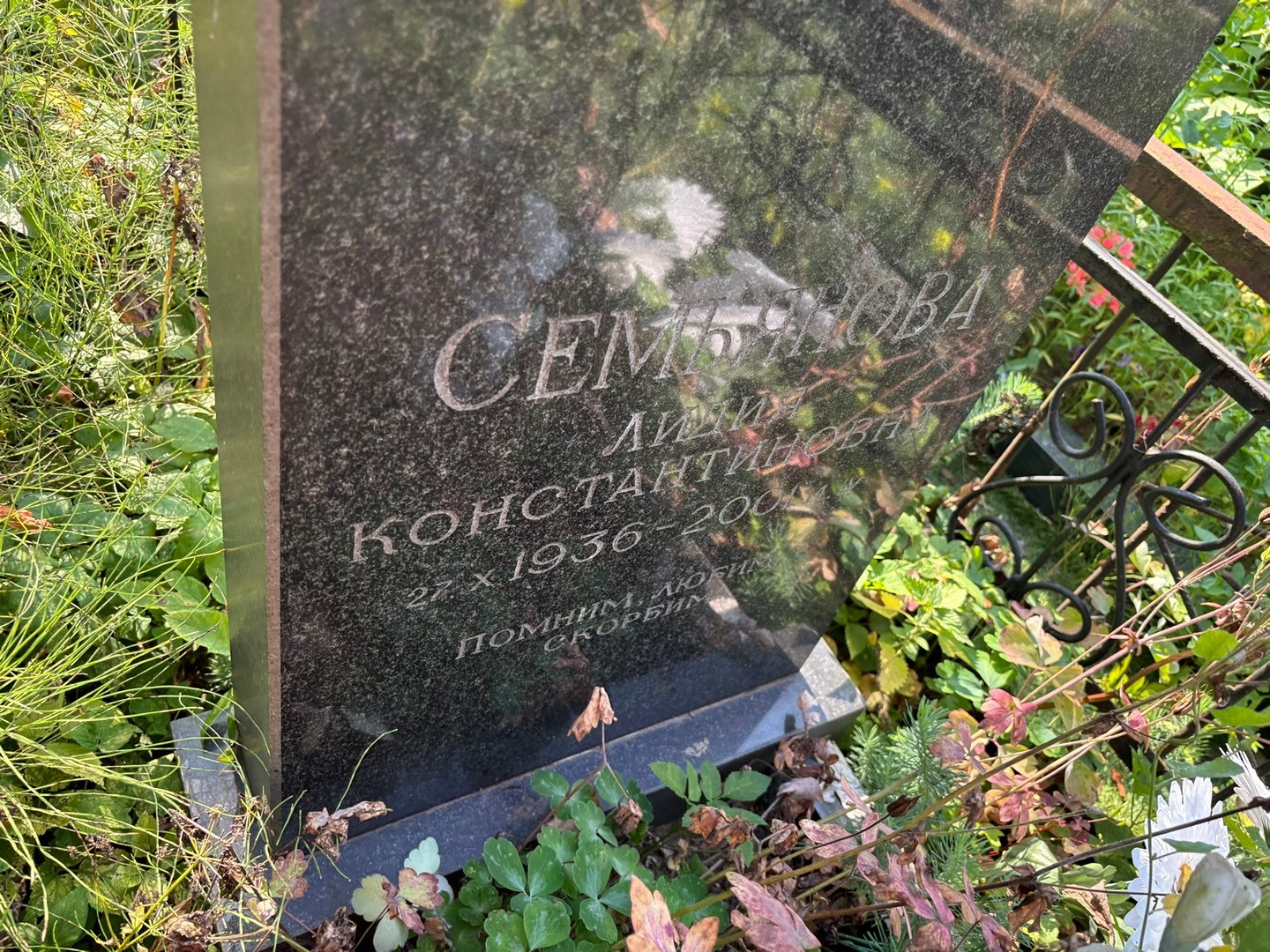 Семьянова