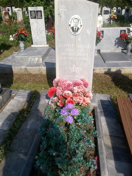 Поротников Николай Арсентьевич