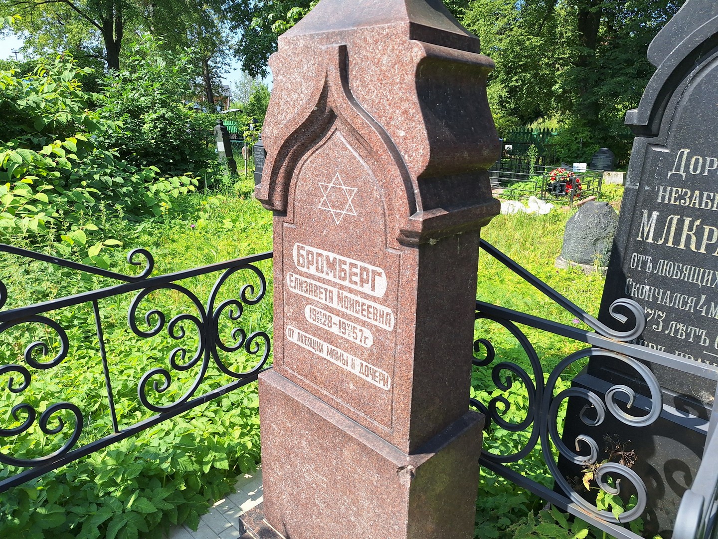 Бромберг