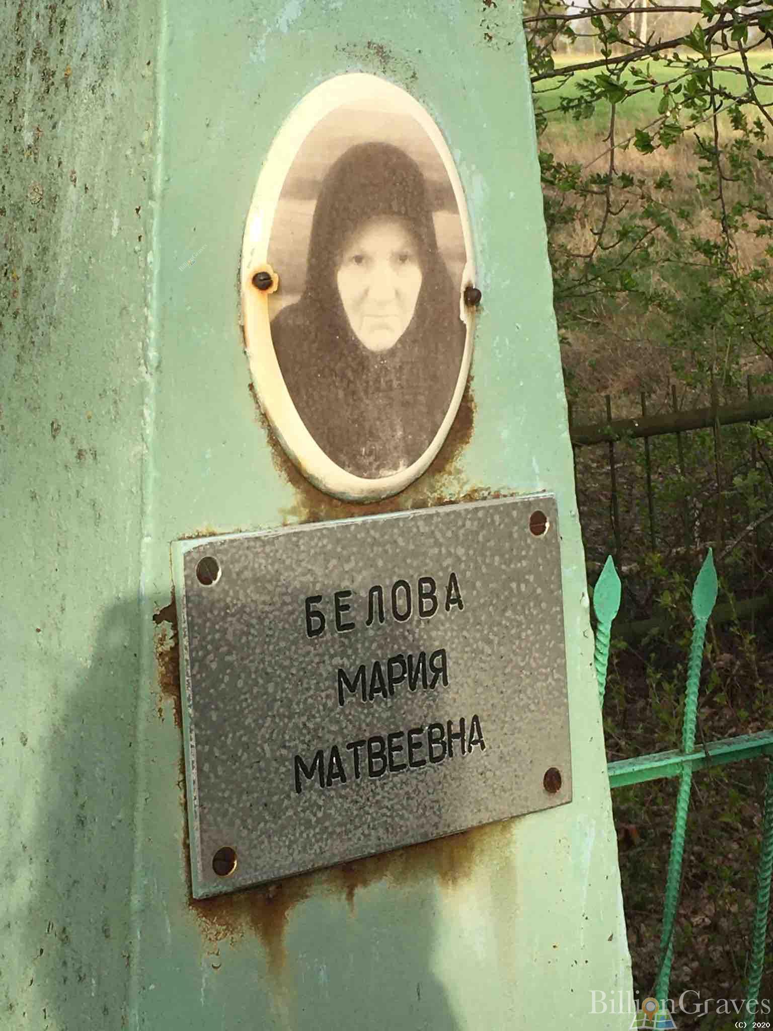 Белова Софья Дмитриевна