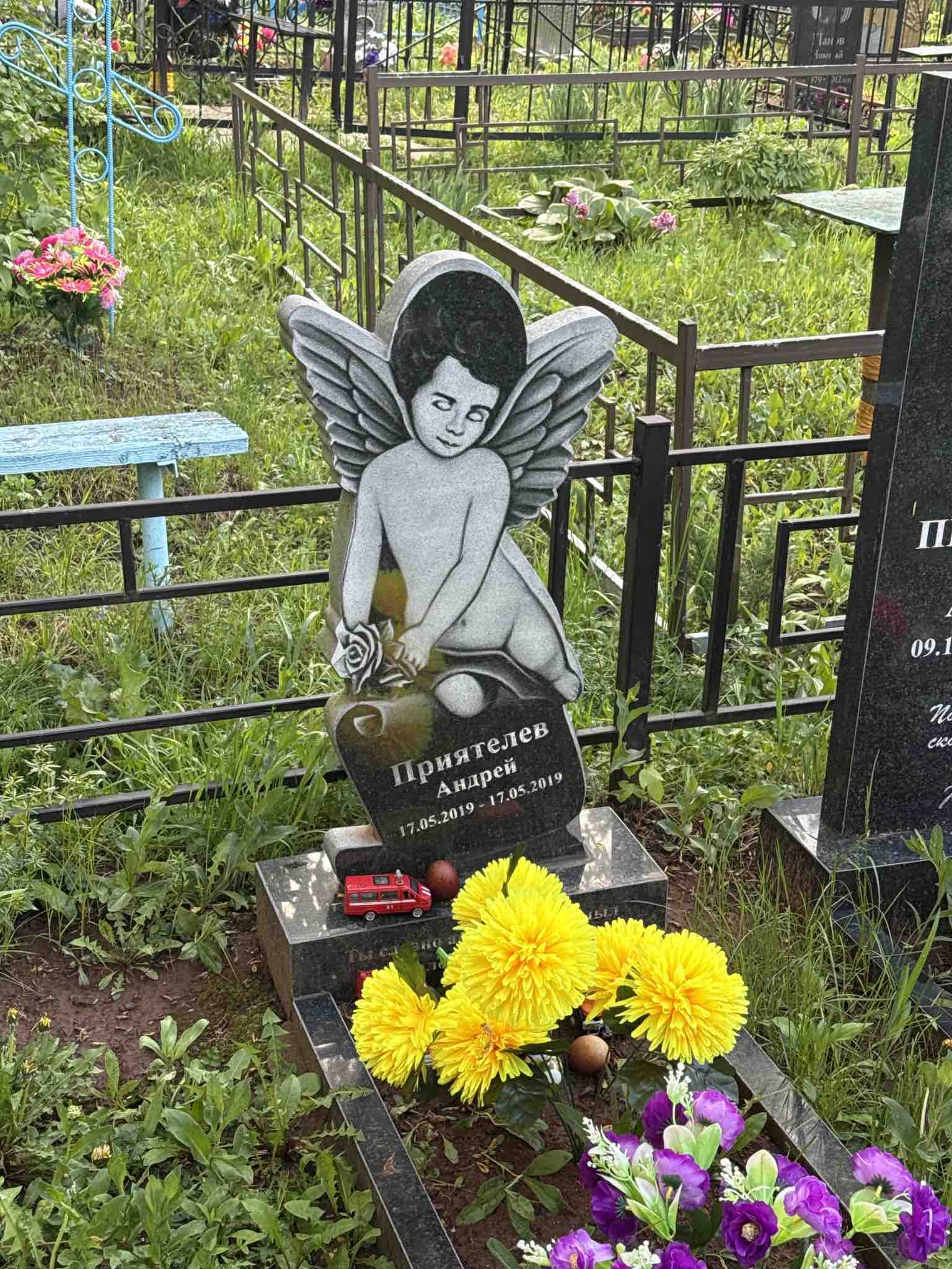 Приятелев Андрей