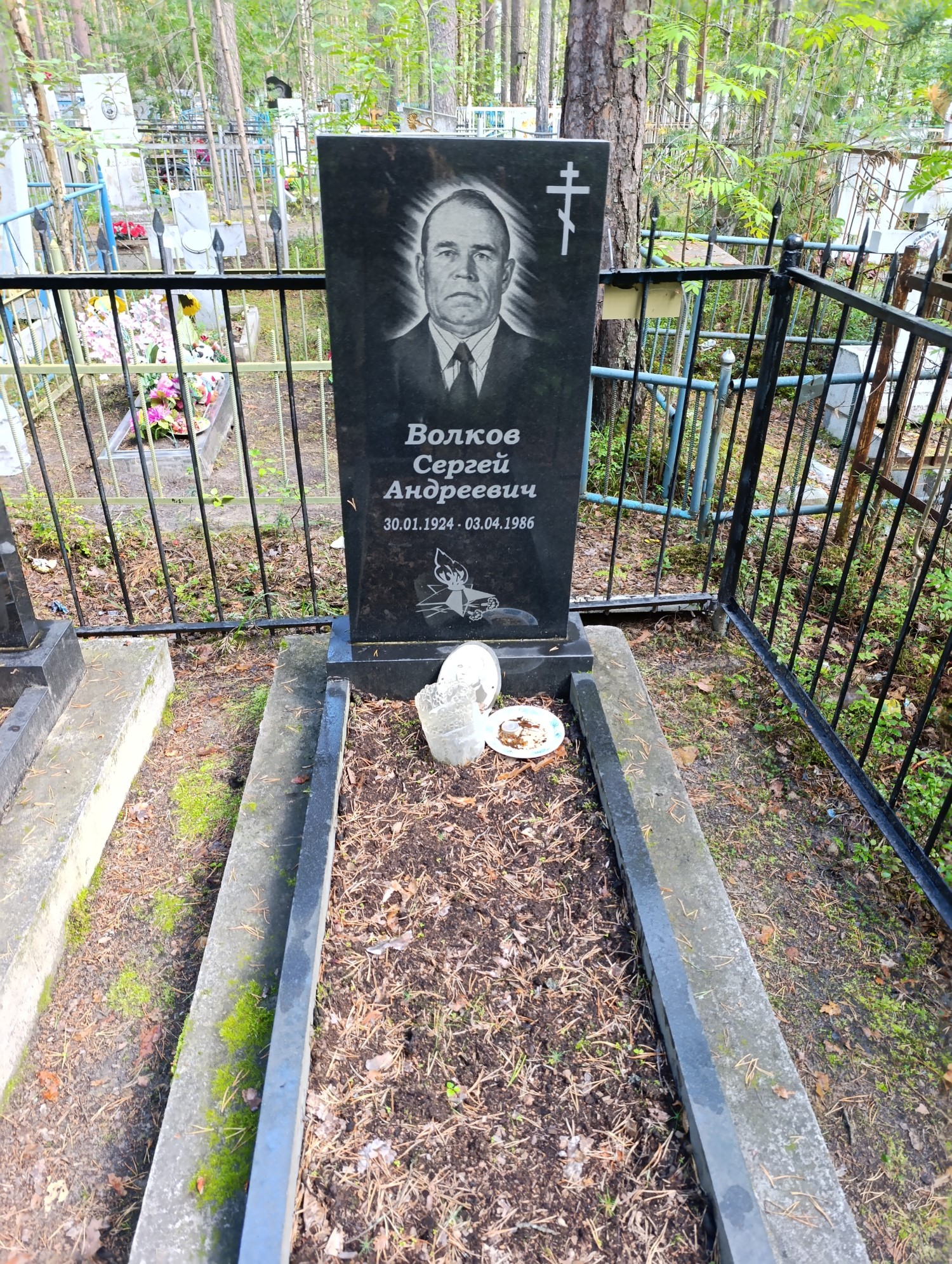 Волков Сергей Андреевич