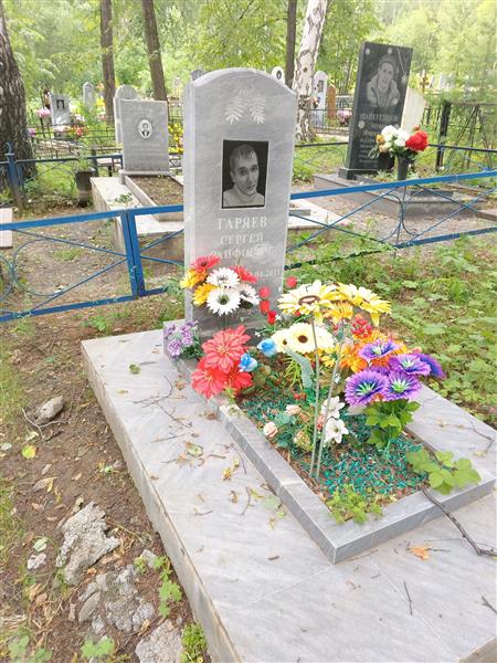 Гаряев Сергей Раифович