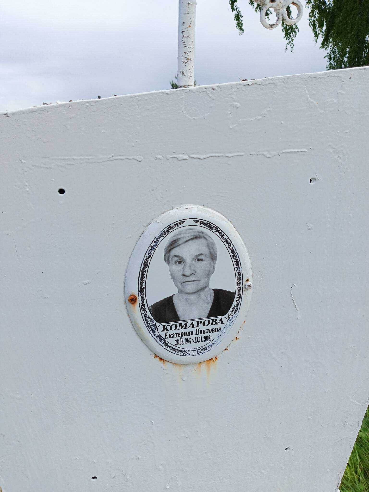 Комарова Екатерина Павловна