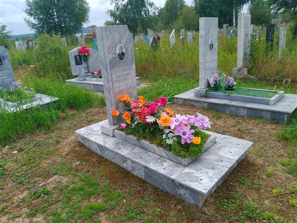 Сотников Анатолий Григорьевич