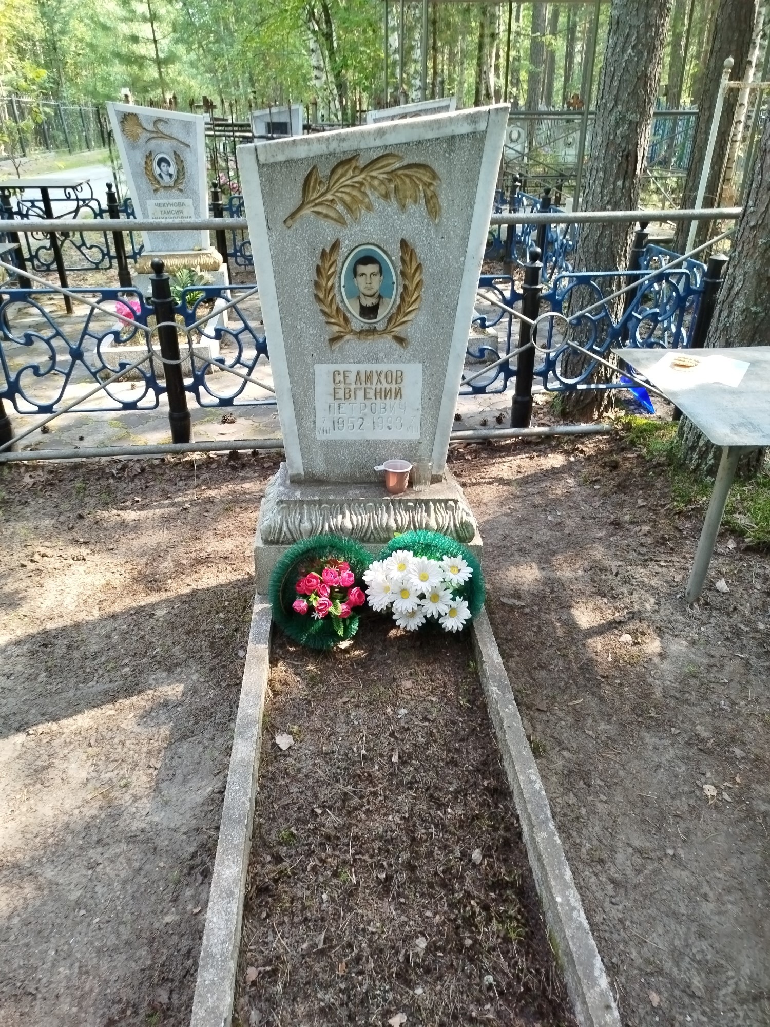 Селихов Евгений Петрович