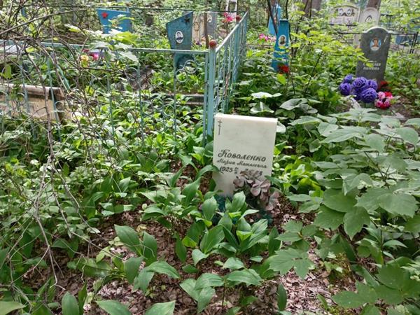 Коваленко Мария Матвеевна