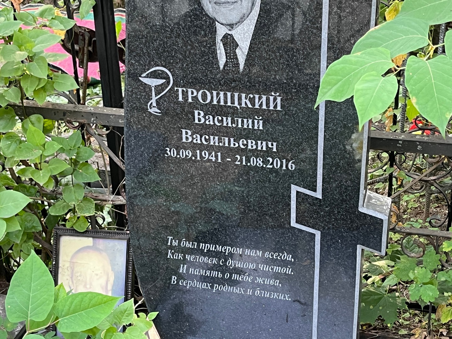 Троицкий