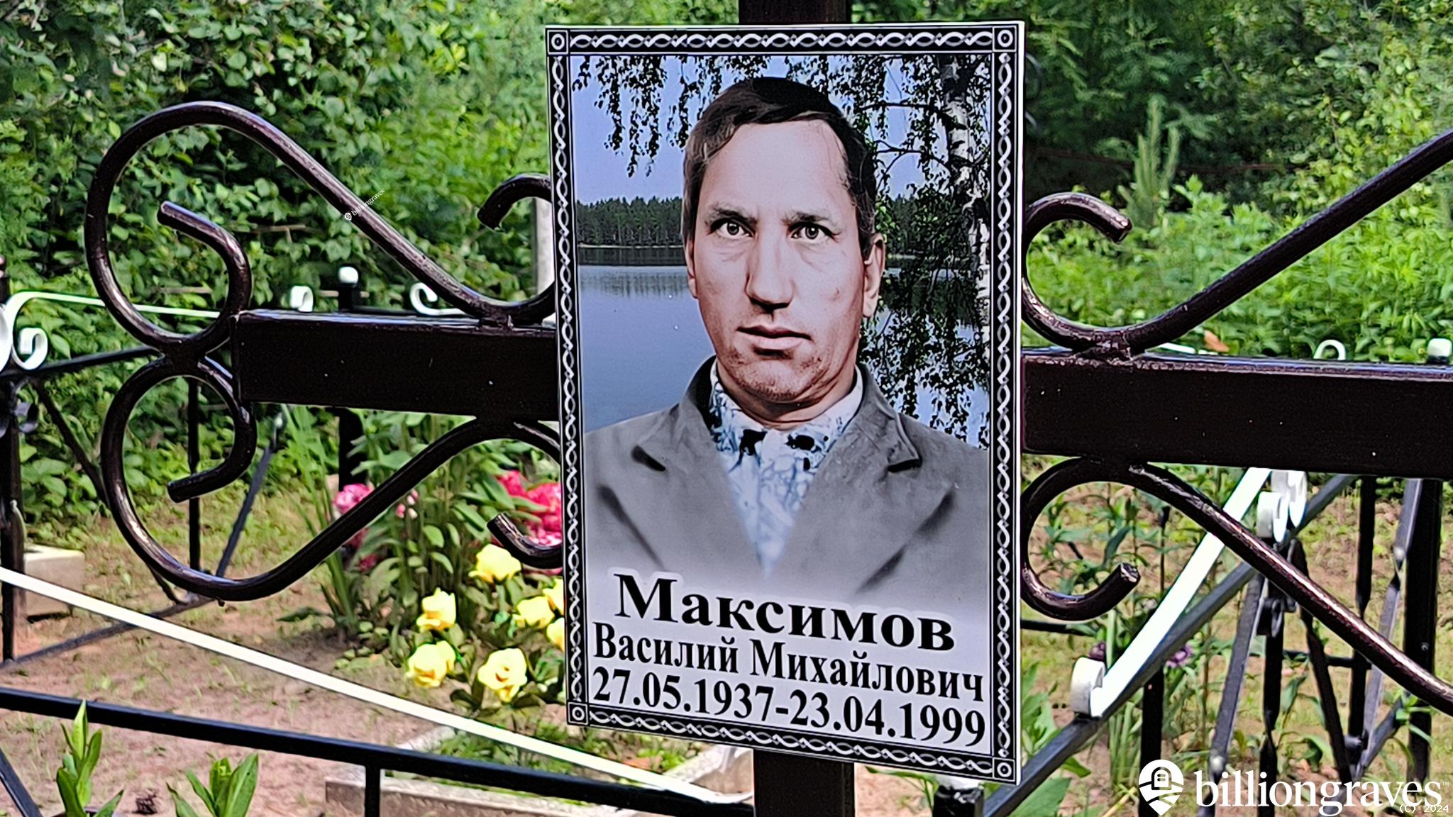 Максимова Галина Ивановна