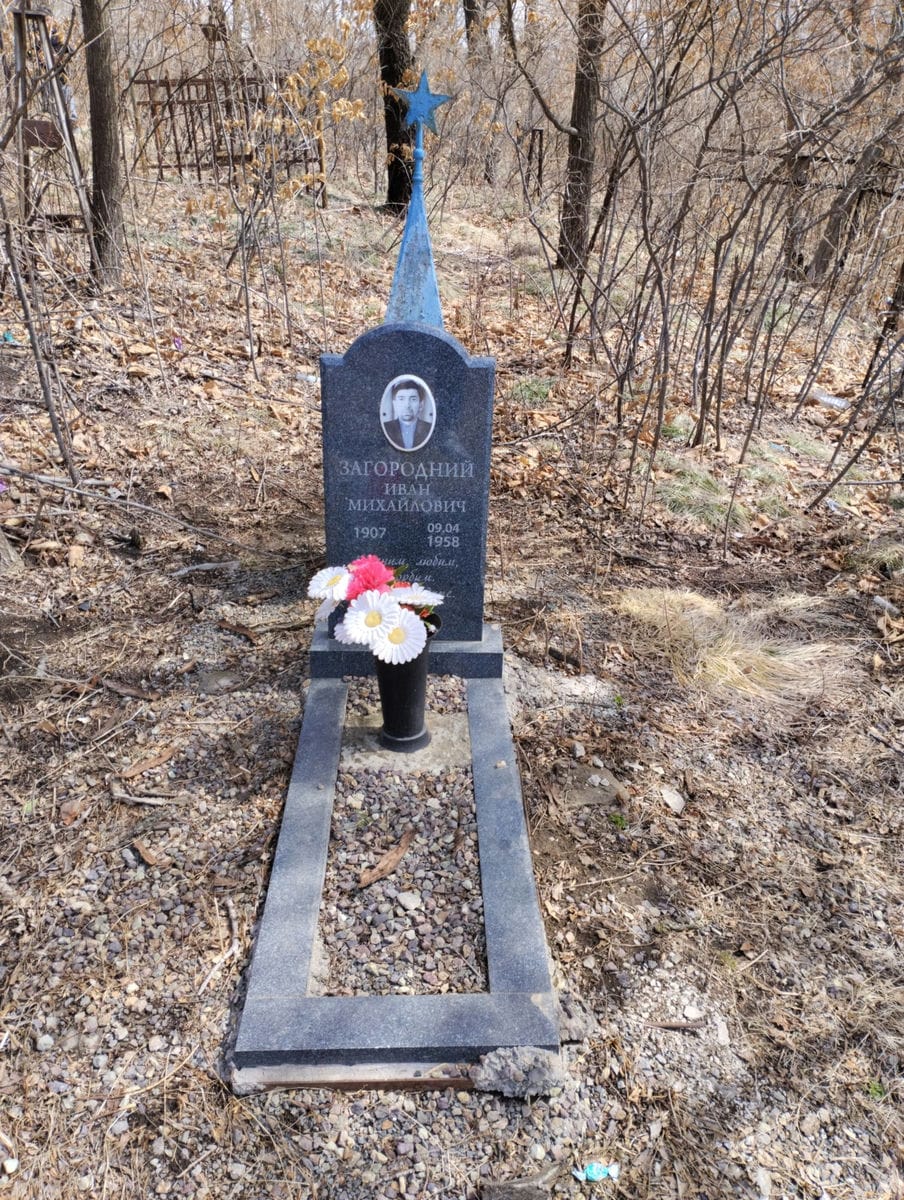 Загородний Иван Михайлович