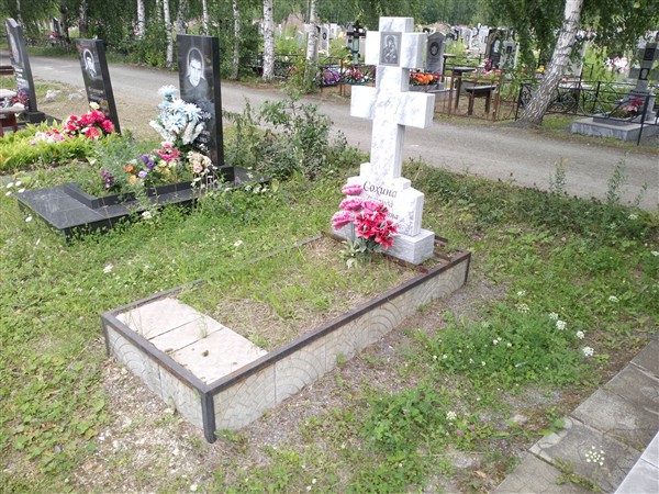 Сохина Зинаида Игнатьевна