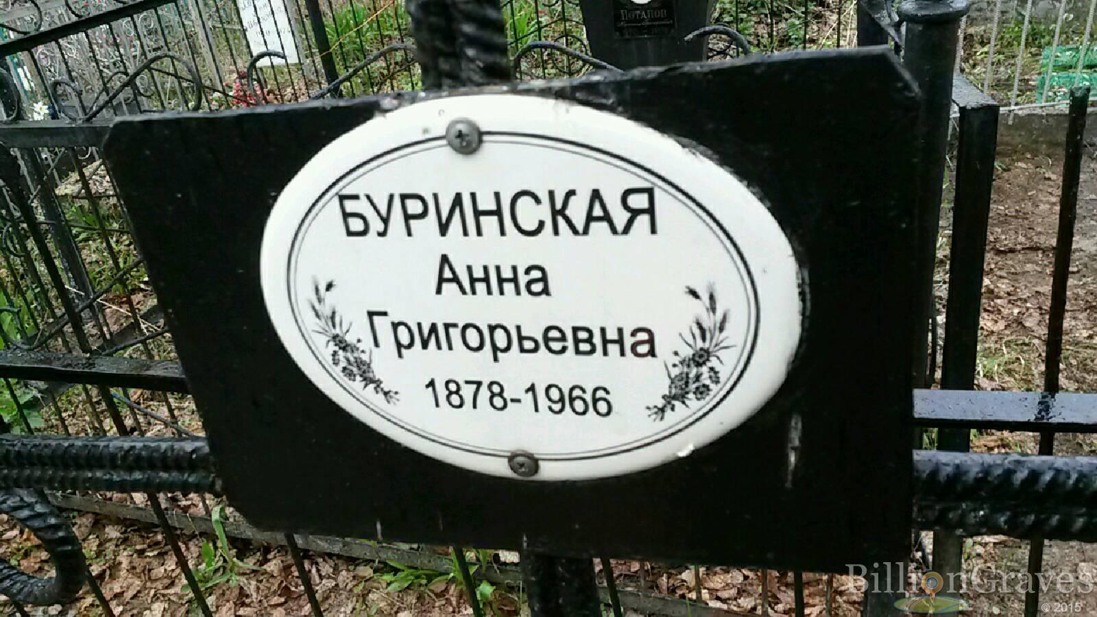 крайнова анна васильевна