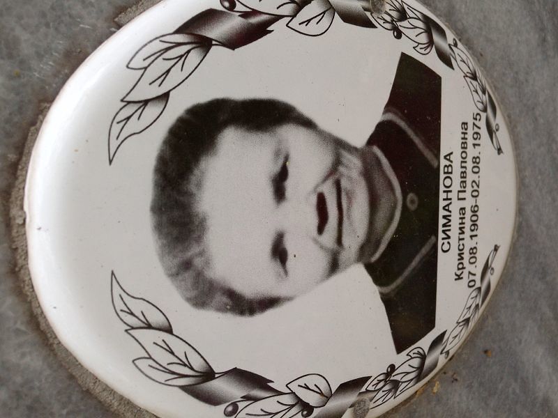 Кристина Симанова Павловна