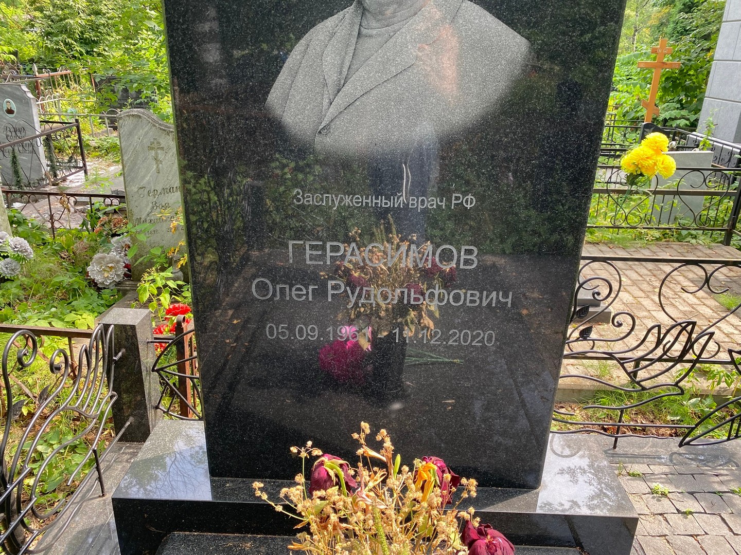 Герасимов