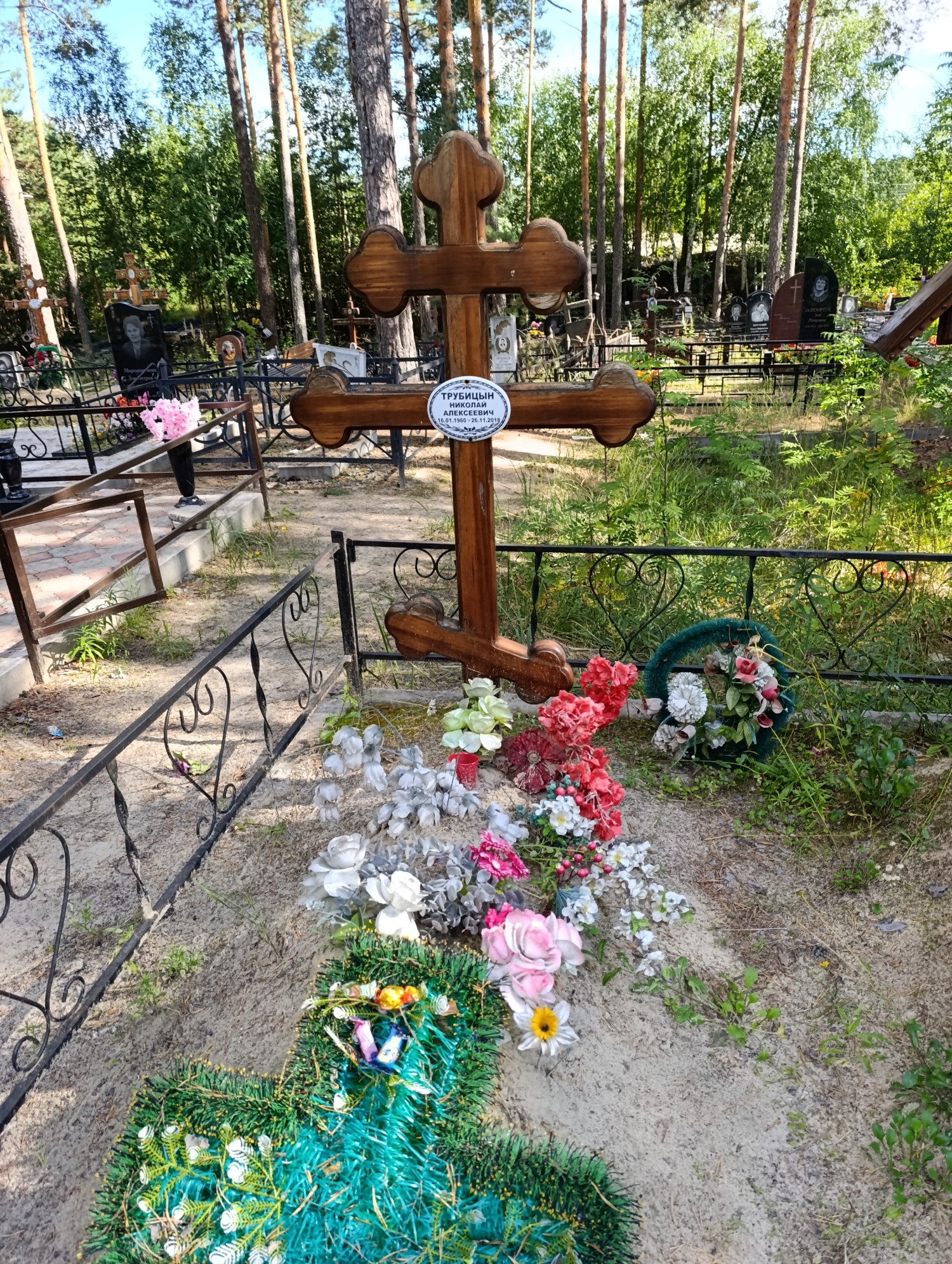Трубицын Николай Алексеевич