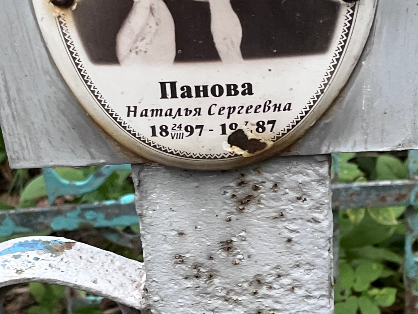 Панова