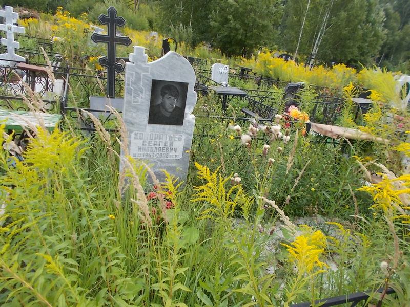 Кондратьев Сергей Николаевич