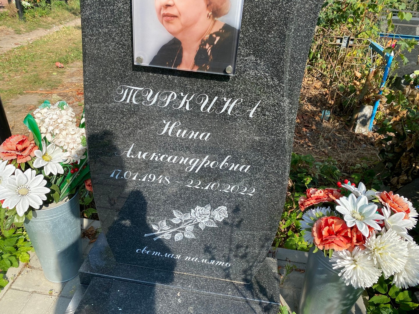 Туркина