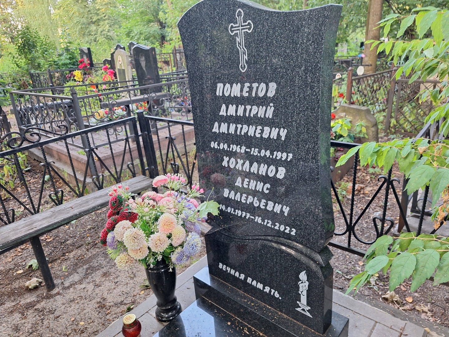 Пометов