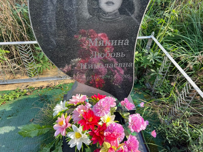 Мякина