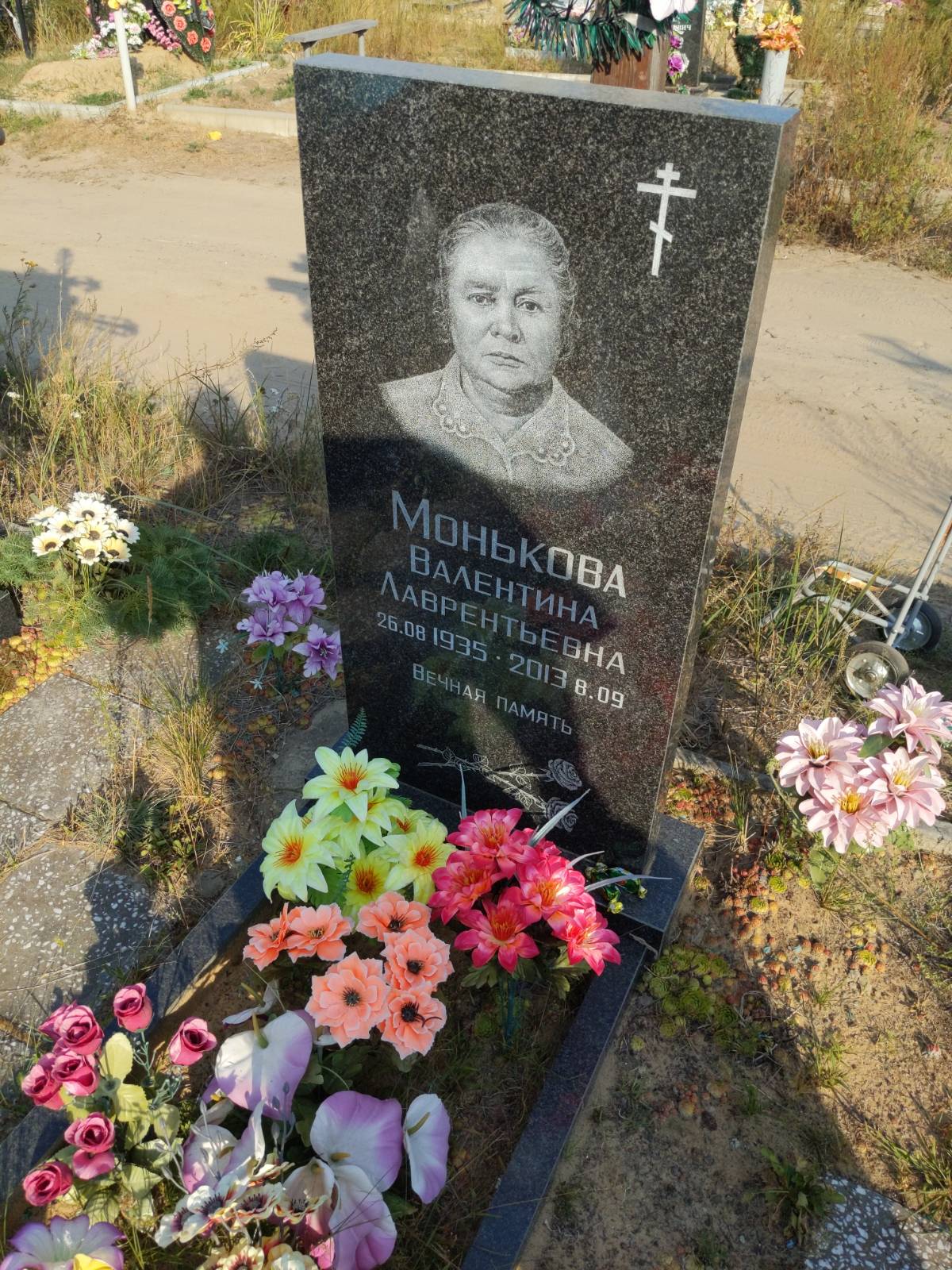 Монькова Валентина Лаврентьевна