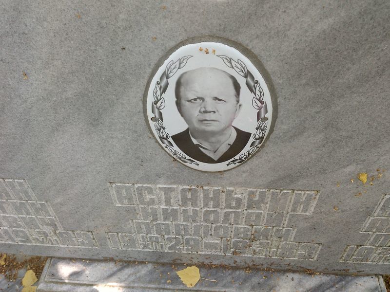 Астанькин