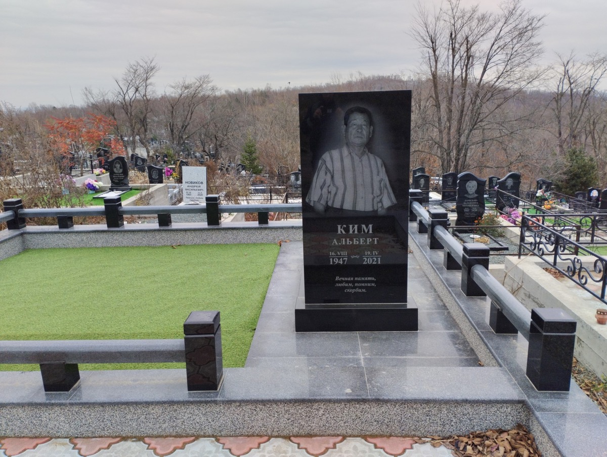 Ким Альберт