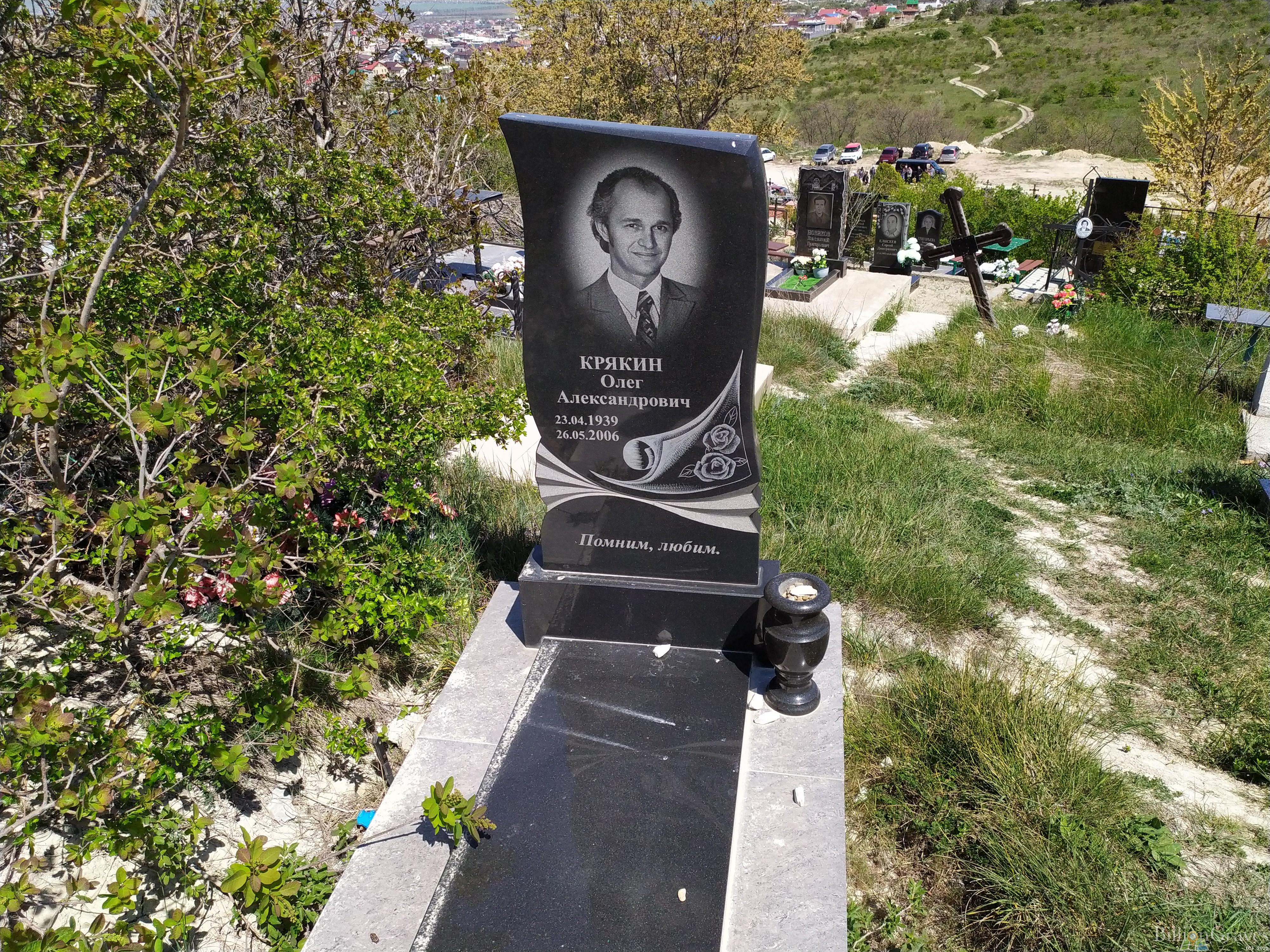 Крякин Олег Александрович