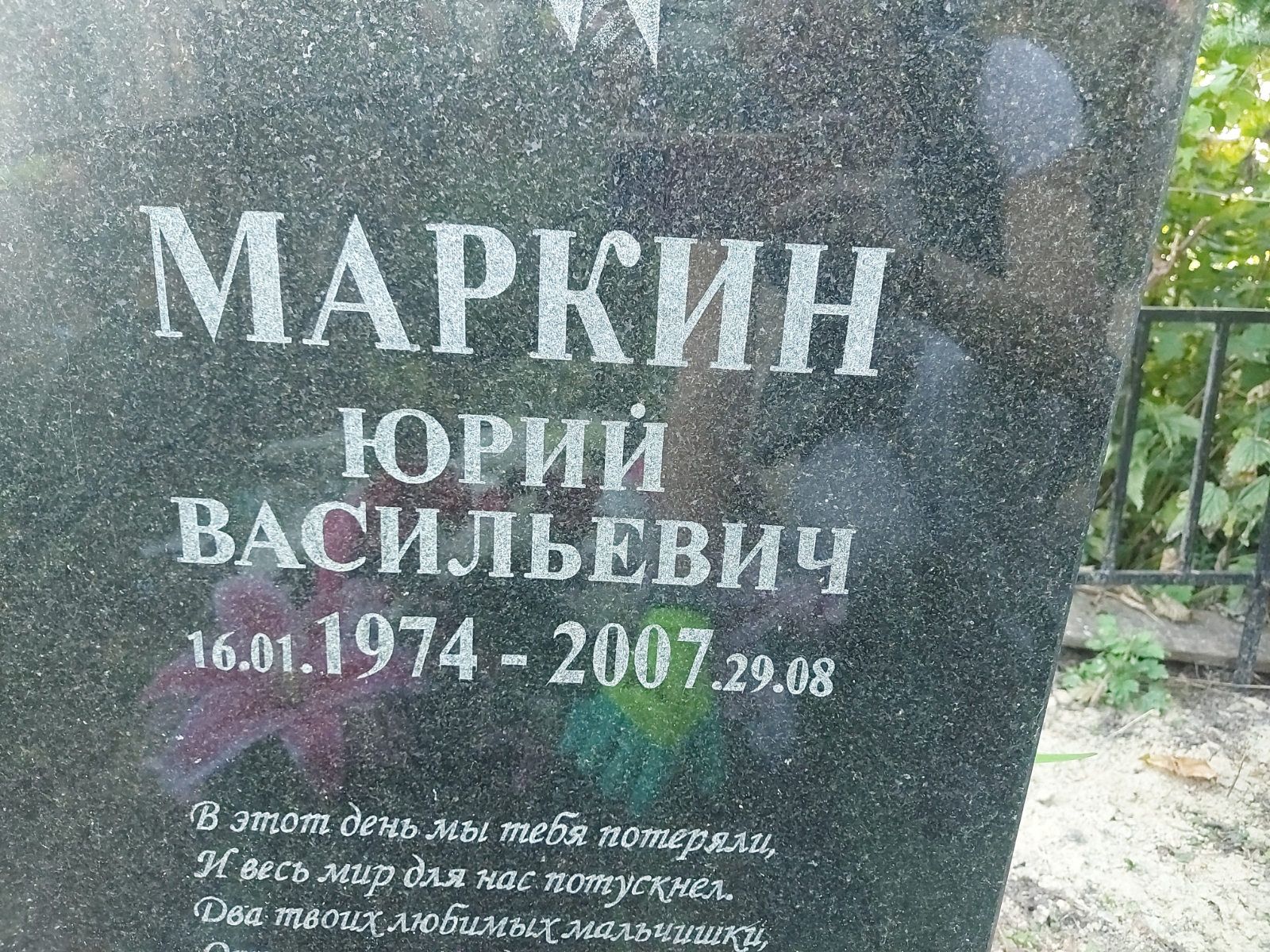 Маркин Юрий Васильевич