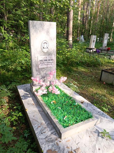 Медведева Мария Степановна
