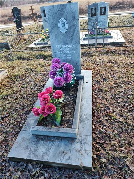 Сейдариди Иордан Ахилесович